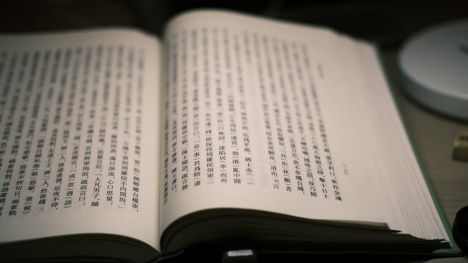 Pages of a Chinese book filled with hanzi — illustrating the question Is Mandarin Hard to Learn?