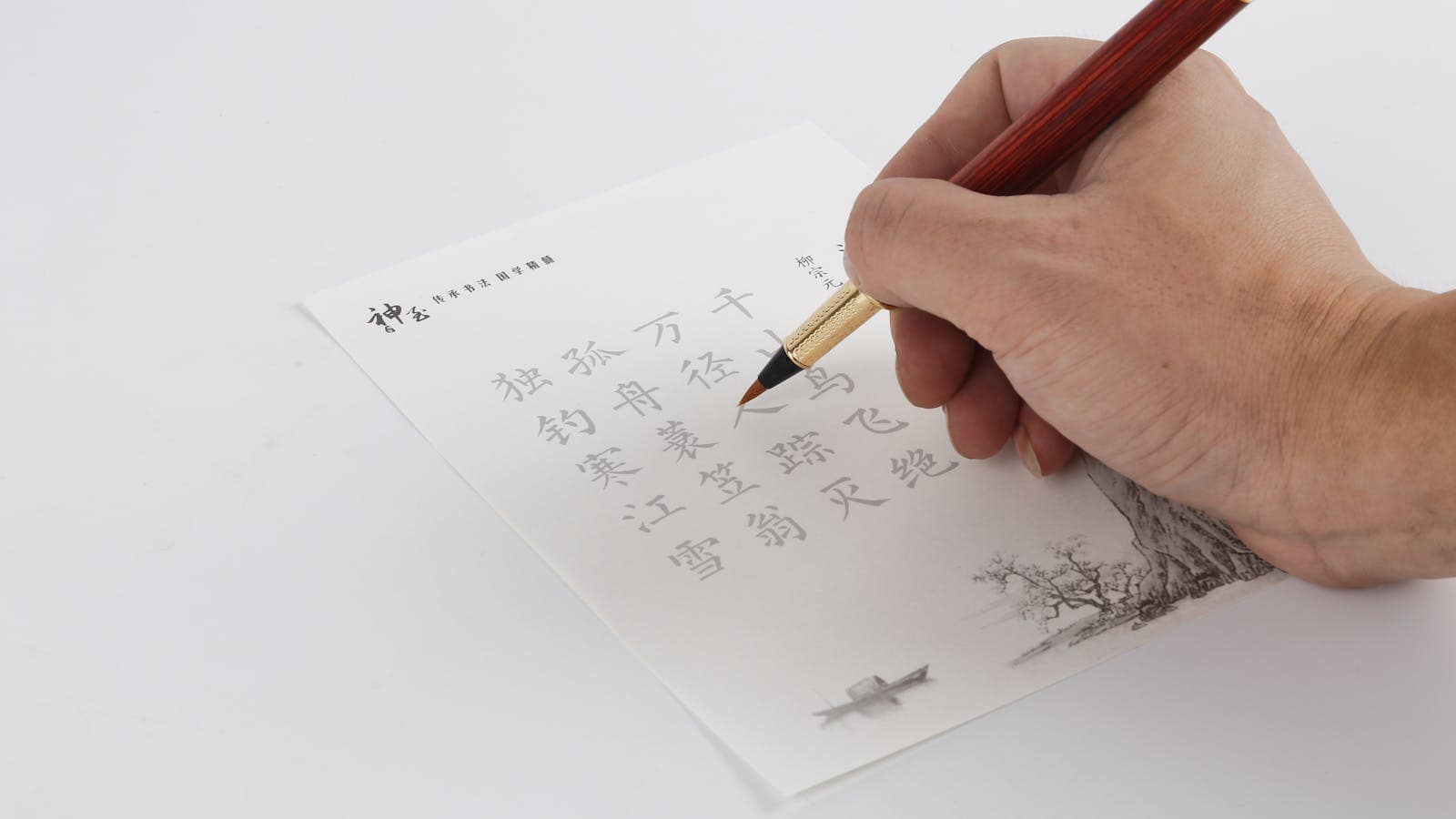 Hand writing Chinese characters — how to achieve learning Mandarin in 3, 6 and 12 months